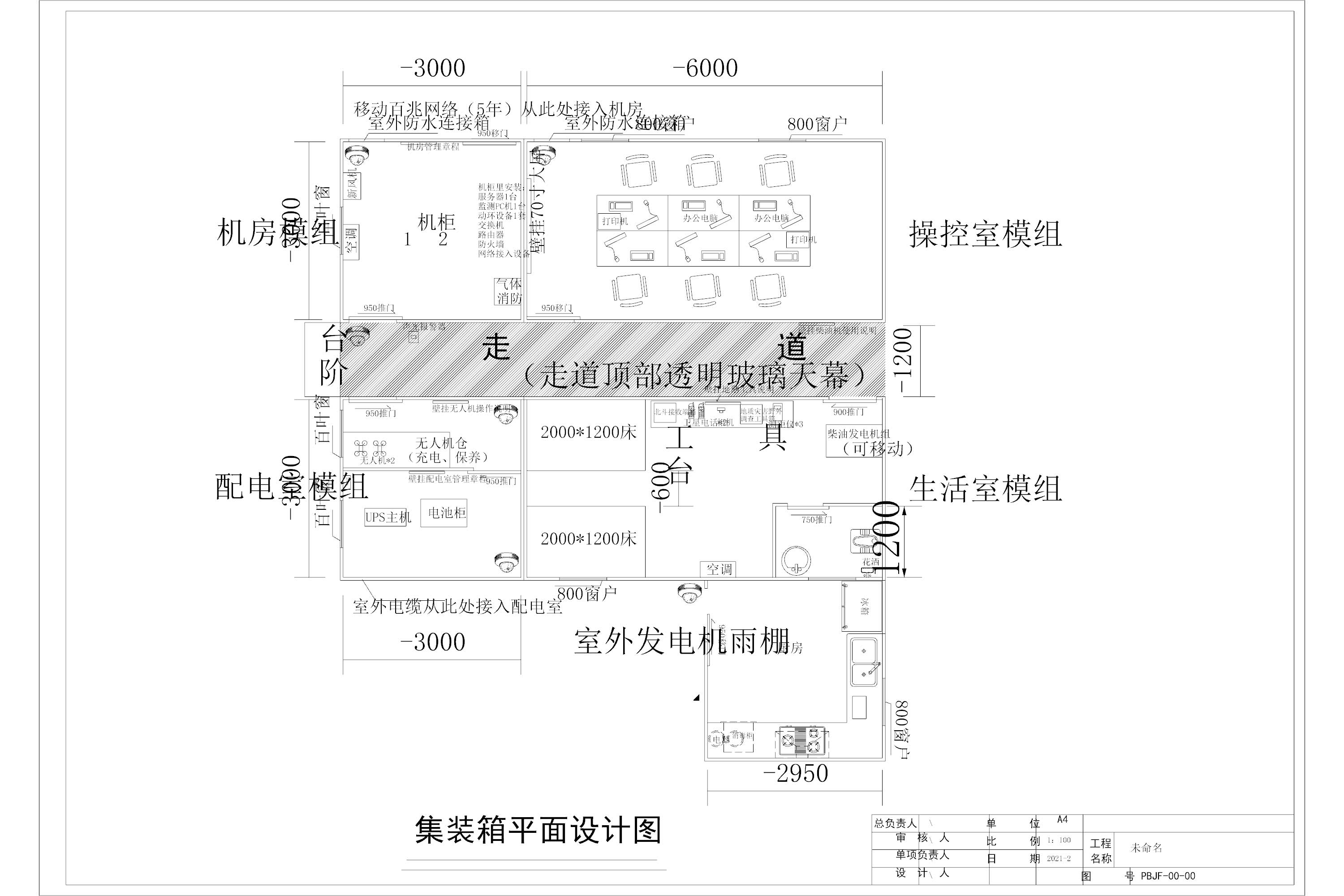 集装箱平面设计图