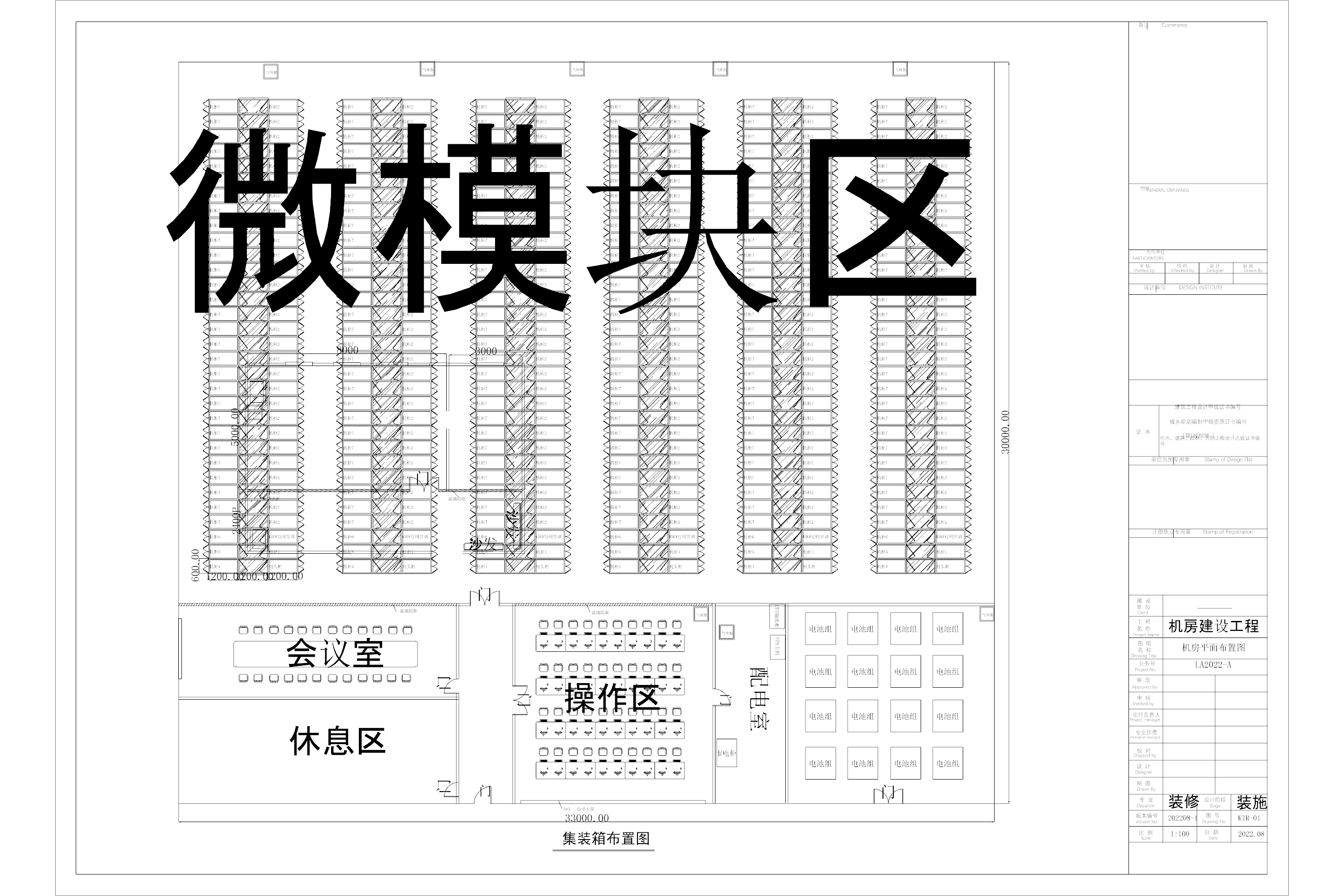 集装箱布置图